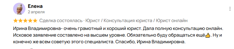 Отзыв клиента 1