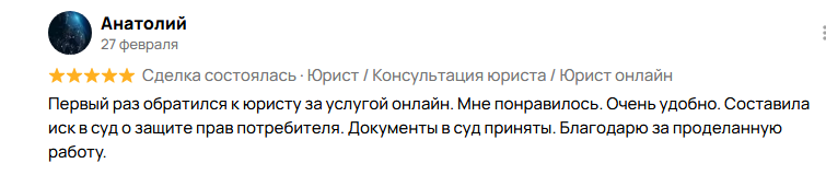 Отзыв клиента 4