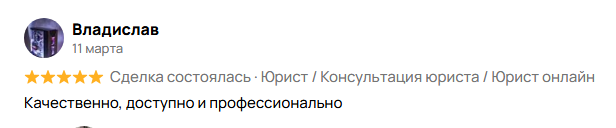 Отзыв клиента 6