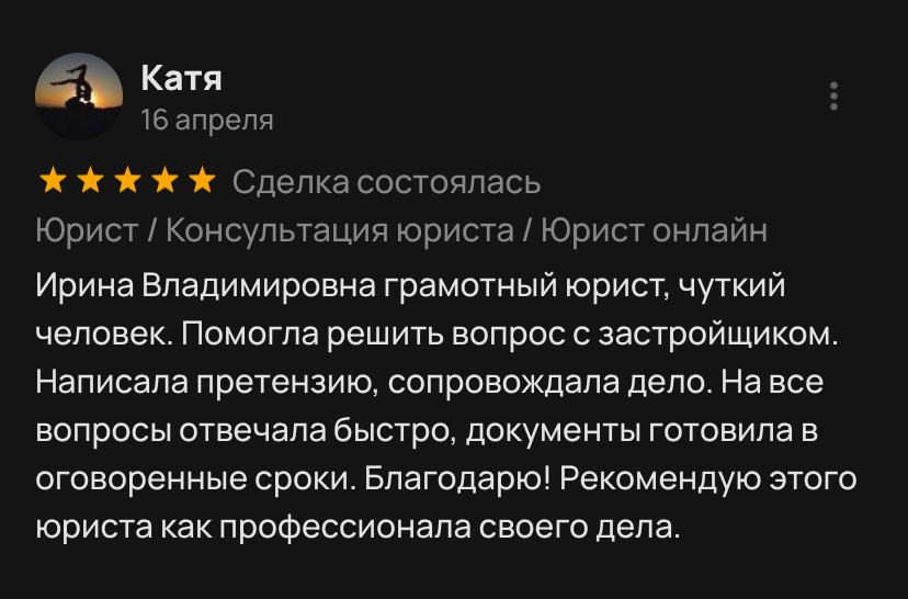 Отзыв клиента 7